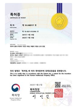 특허(2021)