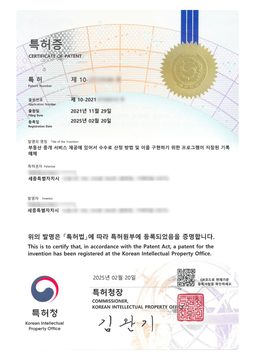 특허(2025)