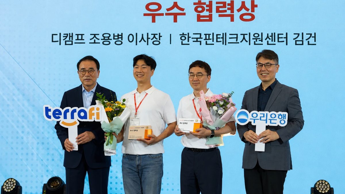 「우수 협력상」 시상, 테라파이 · 우리은행