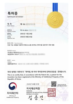 특허(2026)